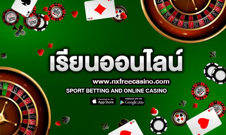 เรียนออนไลน์ แก้ปัญหายุคโควิด