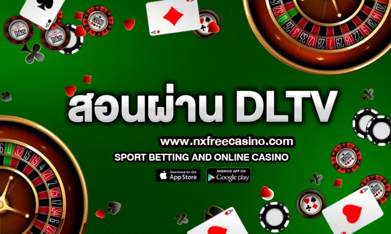 การเรียนการสอนผ่านดาวเทียม DLTV