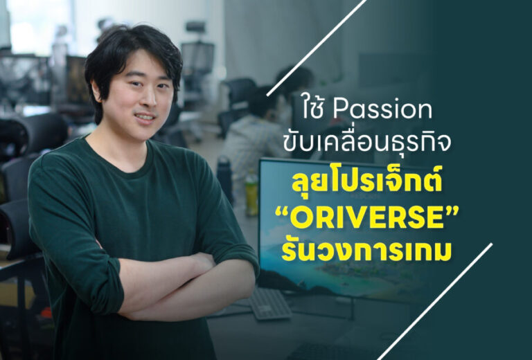 ความสำเร็จของเกม